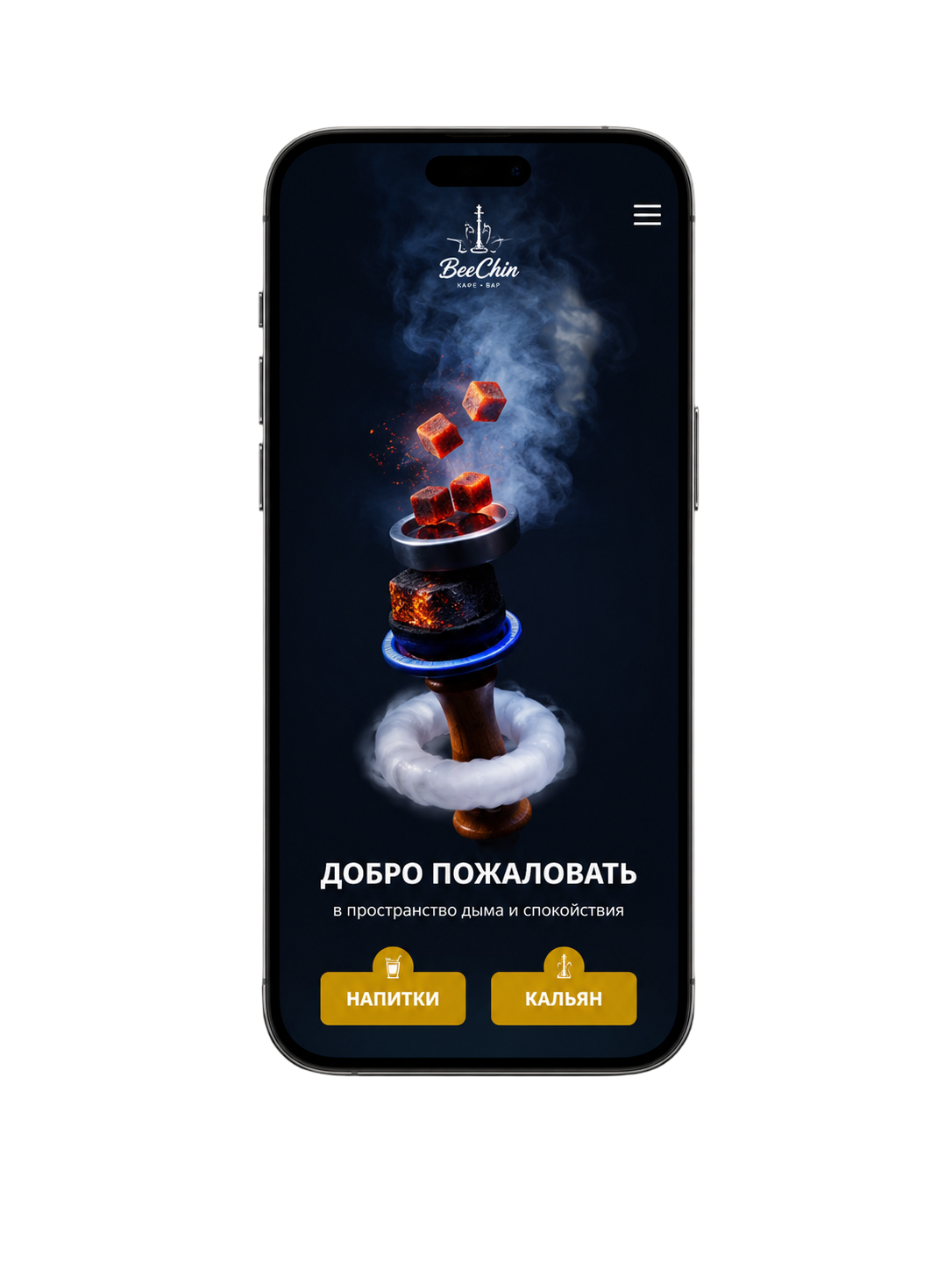 Меню кальянной